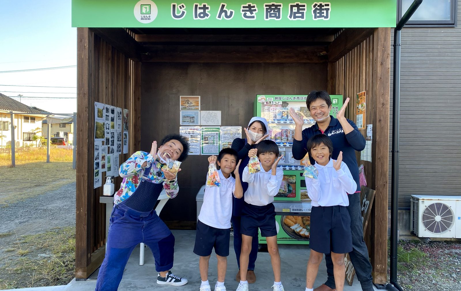 さつま揚げ自販機